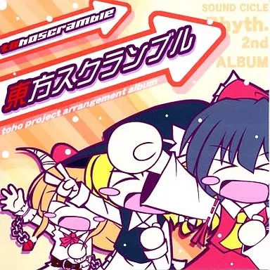 東方スクランブル / Rhyth