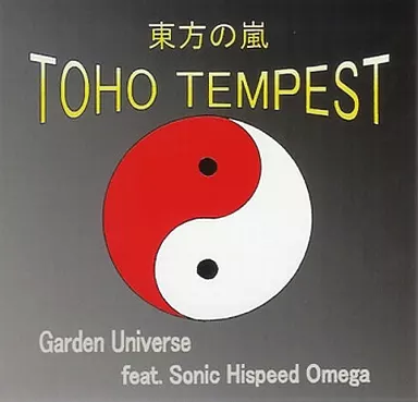 東方の嵐 ～TOHO TEMPEST～ / Sonic Hispeed Omega