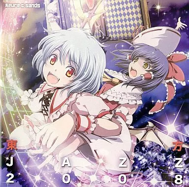 東方Jazz2008 / Azure＆Sands