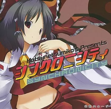 同人音楽CDソフト　シンクロニシティ / 発熱巫女～ず