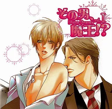 　その男、魔王!? vol.I / Selfish Sloth_image
