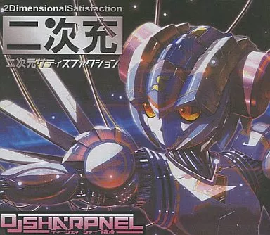 二次元サティスファクション[プリントCD-R版] / SHARPNEL SOUND