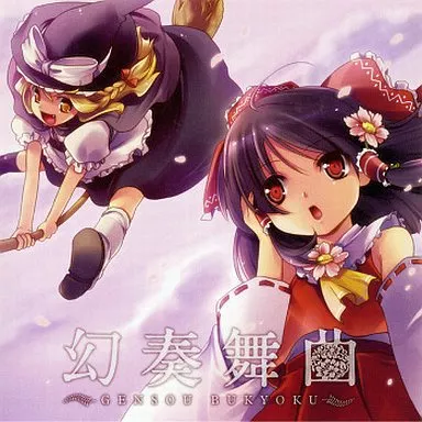 幻奏舞曲 GENSOU BUKYOKU / C-CLAYS