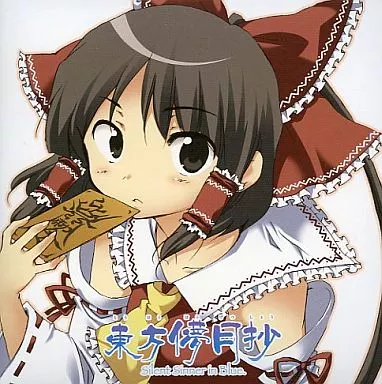 東方儚月抄 -Silent Sinner in Blue.- 付録CD[とらのあなCDケース付/書籍欠] / 上海アリス幻樂団