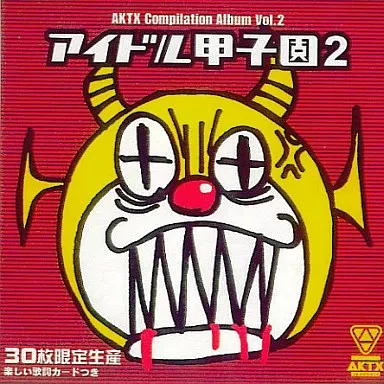 同人音楽CDソフト　AKTX Compilation Album Vol.2 アイドル甲子園2 / AKTX