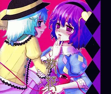 同人音楽CDソフト　東方紅楼夢11限定CD Liz Triangle 同人音楽CDソフト 東方紅楼夢11限定CD Liz Triangle