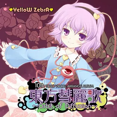 [交渉歓迎]クロネコラウンジ　東方CD Sentence Silver Forest 東方 同人 音楽 CD - メルカリ