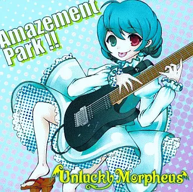 ポップス+ロック(邦楽) Unlucky Morpheus Amazement Park!! Amazon.co.jp: Amazement Park!! Unlucky morpheus CD: ミュージック