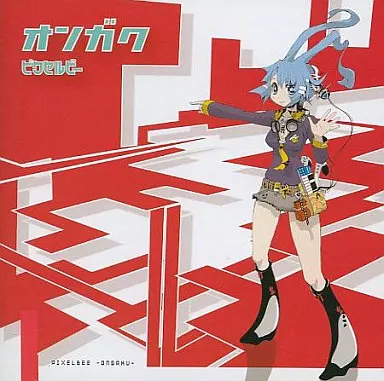 ピクセルビー　CDセット Amazon.co.jp: ピクセルビー/ケロQ・枕 ボーカルソングコレクション