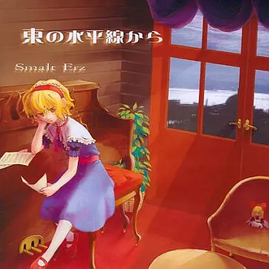 　東の水平線から / Smalt Erz_image