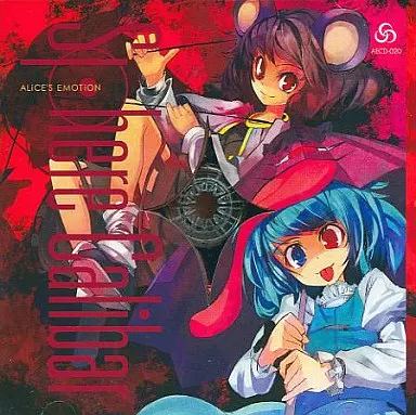 Sphere Calibar / ALiCE’S EMOTiON