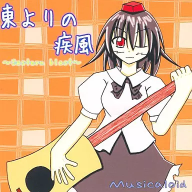 東よりの疾風 -Eastern blast- / Musicaloid