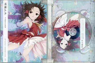 駿河屋 -<中古>明鏡止水 -不思議の幻想郷 original soundtrack-[冊子無