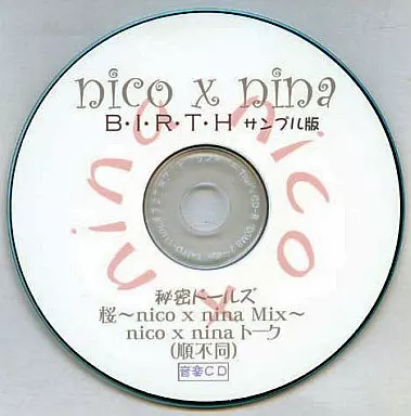 　B・I・R・T・H サンプル版 / nico×nina_image