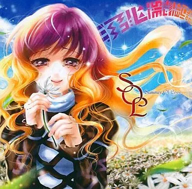 特売 駿河屋 -<中古>S O L -Summer Of Love-[初版] / 魂音泉 アニメ