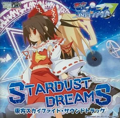 東方スカイファイト CD 東方スカイファイト - 領域ZERO公式ストア/Area-ZERO Official Store
