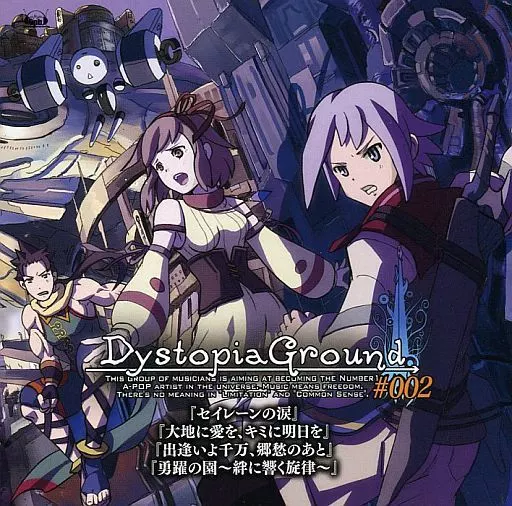 新品未開封/なかない君と贖いの幻想 響　同人音楽CDソフト/シナスタジア なかない君と嘆きの幻想 — 新良エツ子 | Last.fm