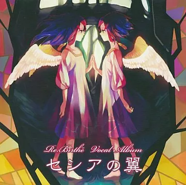 セシアの翼 / Locus Note/Re：Birthe