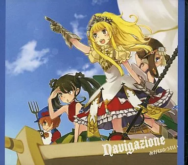Navigazione / あがねゆうれい