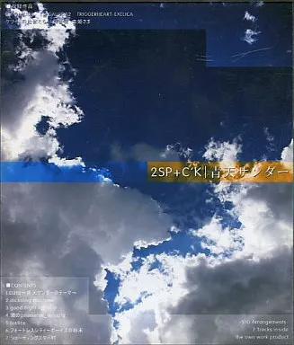 青天サンダー / 2SP+C’K