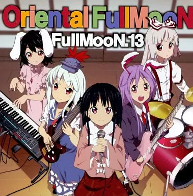 同人音楽CDソフト　Oriental FullMooN / 満月.13