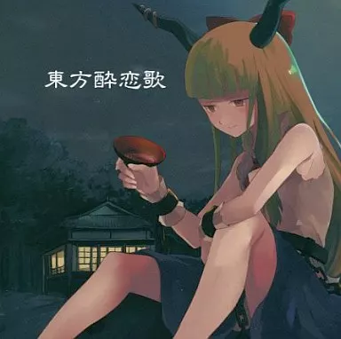 Tri1 Obedience Love Iemitsu 東方 同人 音楽 CD ファッション通販】 Re Comp Toho きくお Iemitsu 東方 同人CD