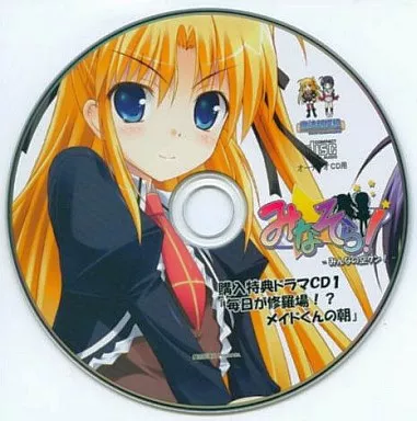 みなそら! 購入特典ドラマCD1「毎日が修羅場!?メイドくんの朝」 / 魔法新撰組
