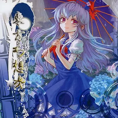 東方幻想界 -永夜抄の音- / 狐の工作室