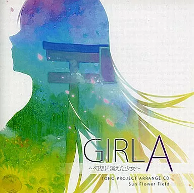 東方　同人音楽CD flower garden sun flower field 駿河屋 -<中古>GIRL A -幻想に消えた少女- / Sun Flower Field