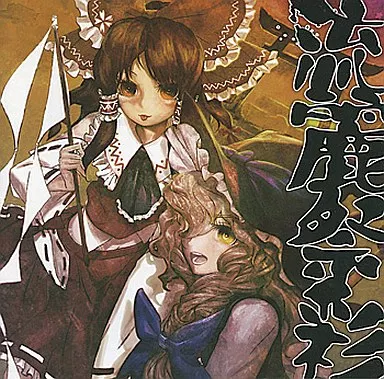 流麗祭彩[会場販売版] / トラフィック
