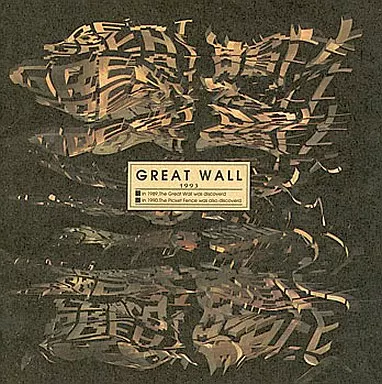 同人音楽CDソフト　GREAT WALL / TROUBADOUR R・E・C・O・R・D