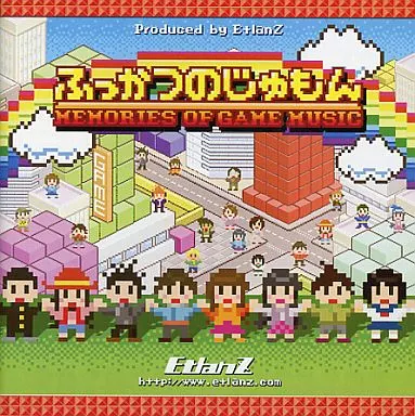 　ふっかつのじゅもん MEMORIES OF GAME MUSIC / EtlanZ_image