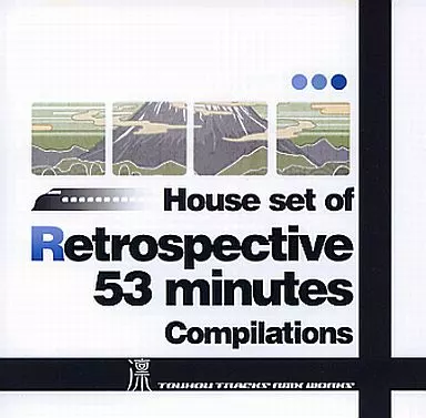 同人音楽CDソフト　House set of Retrospective 53 minutes / クロネコラウンジ