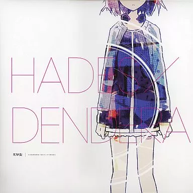 HADES/DENDERA / 荒御霊