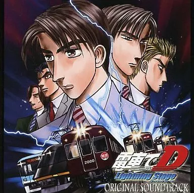 同人音楽CDソフト　電車でD Lightning Stage ORIGINAL SOUNDTRACK / 地主一派
