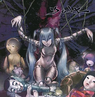 駿河屋 - 【買取】DOLL / MY SONG IS SHIT（ミュージック）