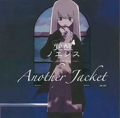 同人音楽CDソフト　覚醒ノエシス[Another Jacket付] / 少女病