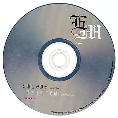 Comic Market78 無料配布音盤 / Ether×MiddleIsland