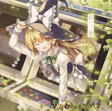 (未開封CD) Arte Refact「幻想遊園郷」(東方) 駿河屋 -<中古>幻想遊園郷 -Fantastic Park- / Arte Refact