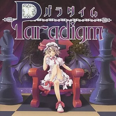 Paradigm パラダイム / セブンスヘブンAmmy’s