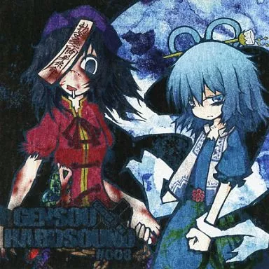 『歩き出すということ』/ uz【同人音楽CD】 駿河屋 -<中古>GENSOU HARDSOUND #008 / KINZOK ON（ミュージック）