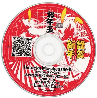 駿河屋 - 【買取】冬の味覚食べ歩き2010→2011 食べ歩きファイナル