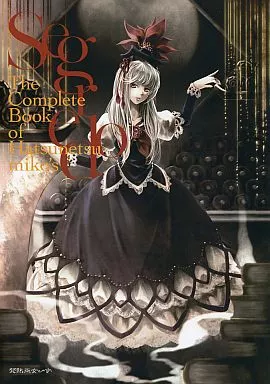 Segredo 発熱巫女～ず 冊子付 CD付属 FELT 駿河屋 -<中古>Segredo -The Complete Book of Hatsunetsumiko's-[冊子