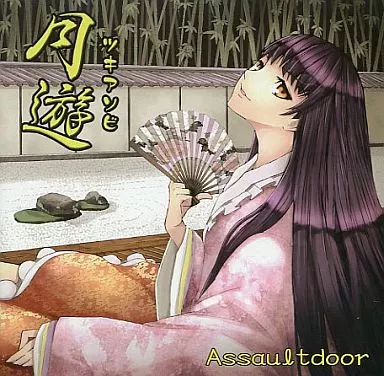 同人音楽CDソフト　月遊 ツキアソビ / Assaultdoor