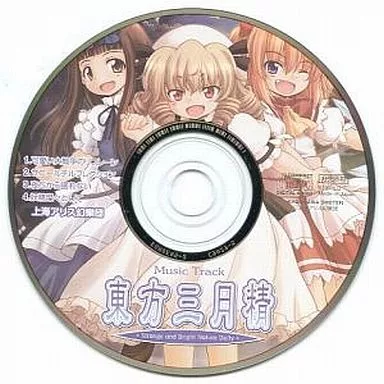 駿河屋 -<中古>東方三月精 -Strange and Bright Nature Deity.- 第2巻