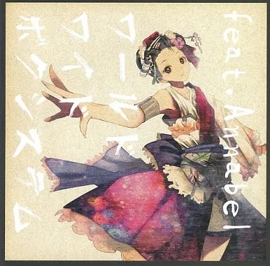 ワールドワイド・ボクシステム　青春サラバイ・前編　後編　bassy　セット 駿河屋 -<中古>ワールド・ワイド・ボクシステム / Bassy（ミュージック）