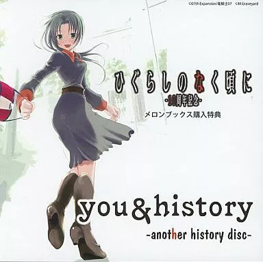 同人音楽CDソフト ひぐらしのなく頃に -10周年記念- メロンブックス 