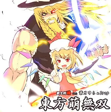 駿河屋 - 【買取】東方萌無双[プリントCD-R版] / 武士的魂（ミュージック）