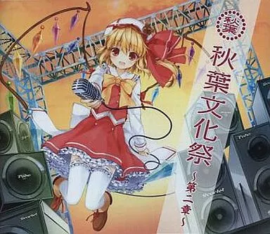 秋葉文化祭 ～第二章～ 秋葉文化祭コンピレーションCD Vol.3 購入特典CD 秋葉文化祭コンピレーションCD Vol.3 - Various artists