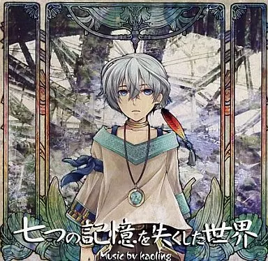 同人音楽CDソフト　七つの記憶を失くした世界 / Rainy Garden